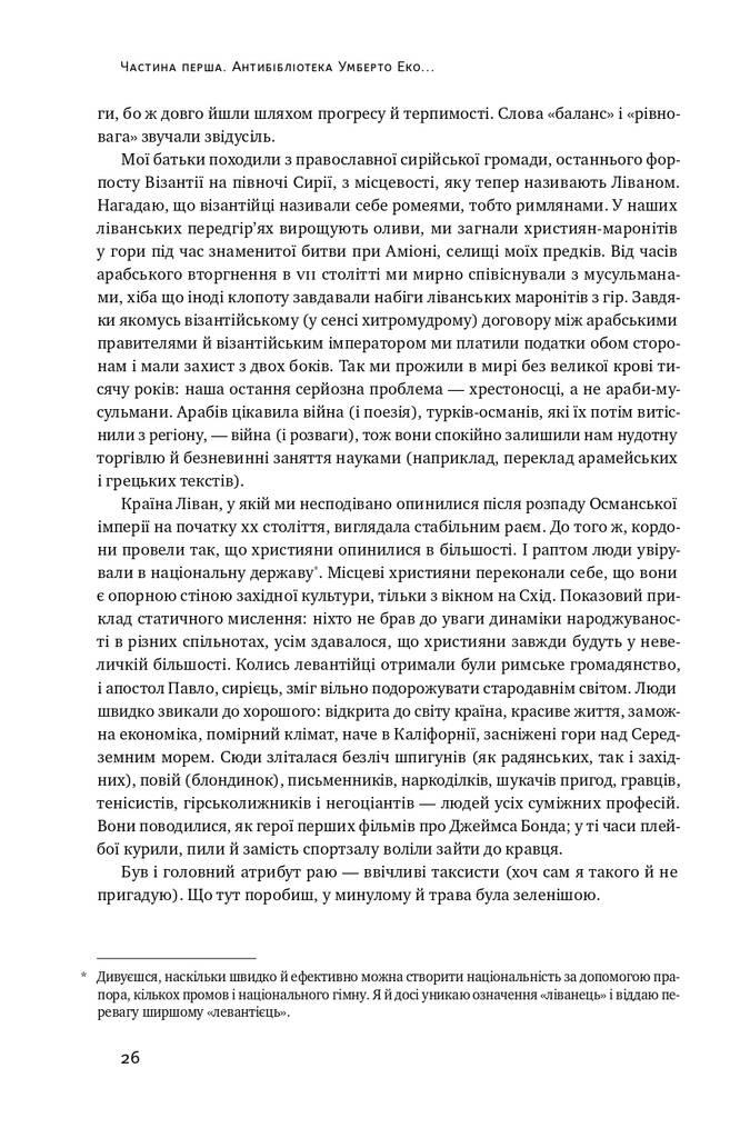 Чорний лебідь. Про (не)ймовірне у реальному житті