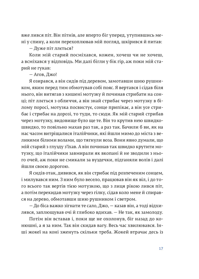 Чоловіки без жінок та інші оповідання