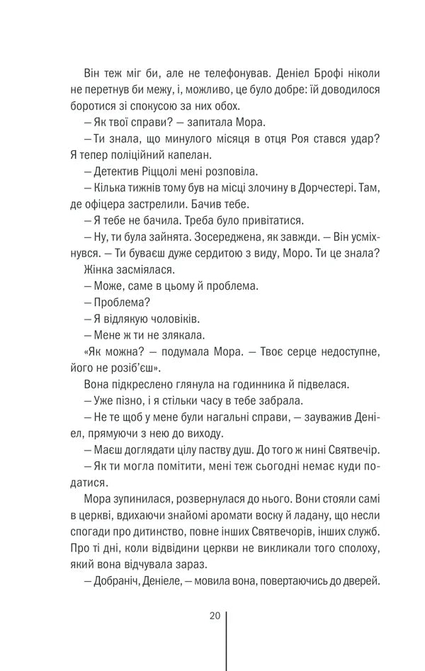 Клуб «Мефісто»