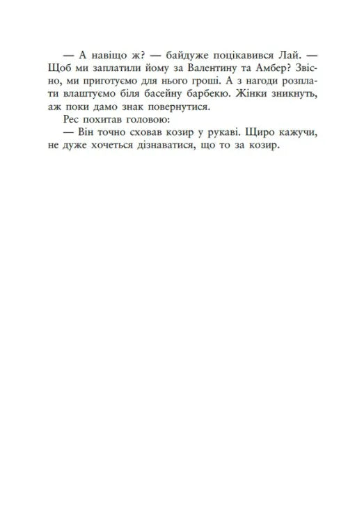 Упіймати красунечку. Книга 2. Тобі не втекти