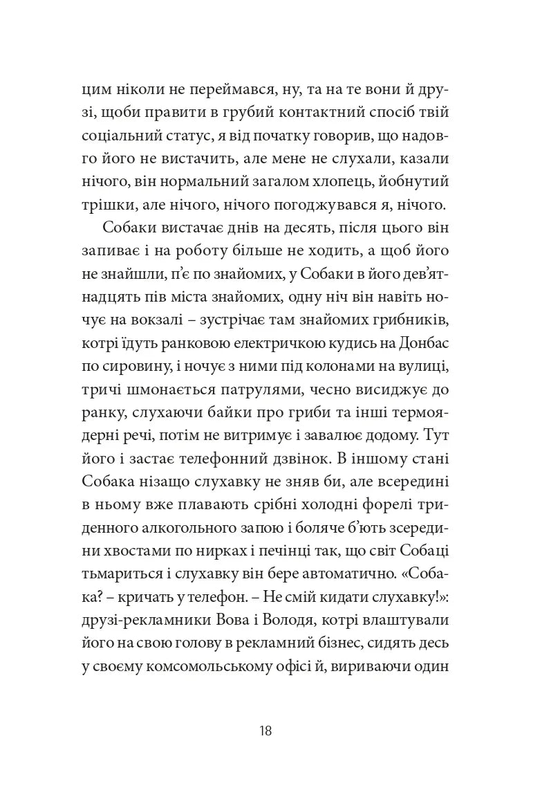 Депеш Мод