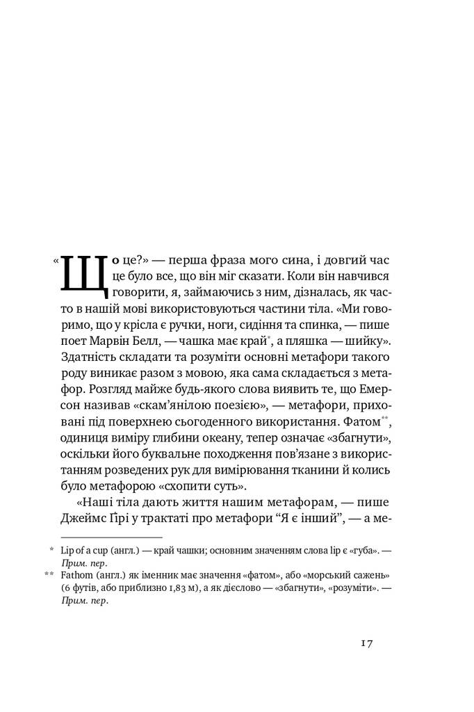 Імунітет. Правда і міфи про щеплення