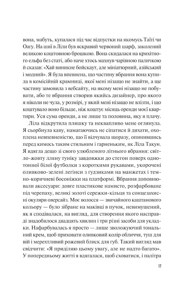 Велике літо