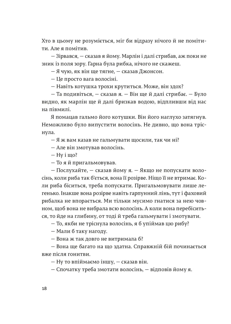 Мати і не мати