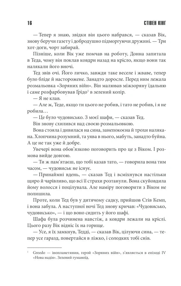 Куджо