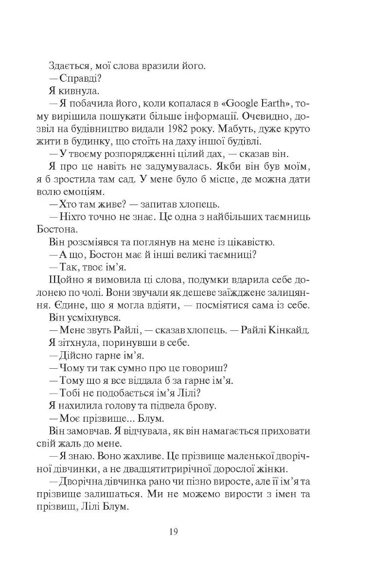 Покинь, якщо кохаєш
