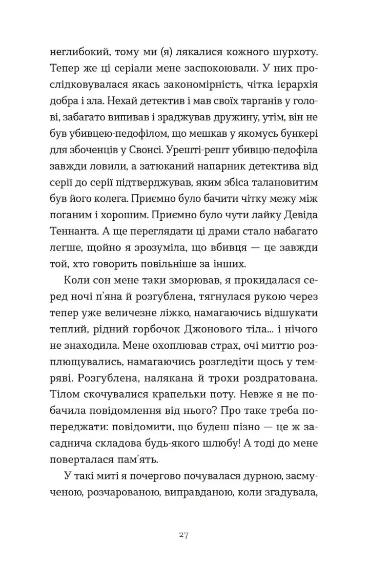 Зі мною насправді ВСЕ ДОБРЕ!