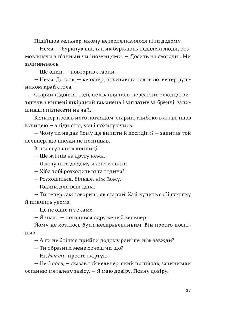 Переможцю не дістається нічого