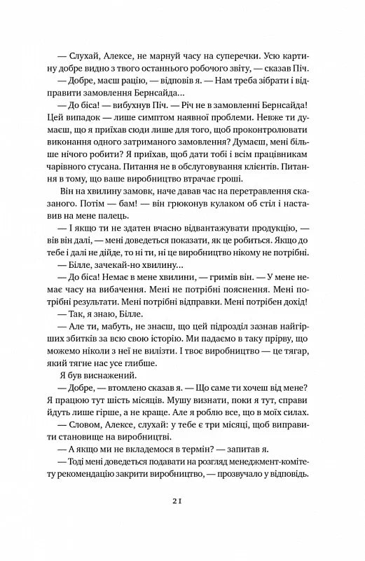Мета. Процес безперервного вдосконалення
