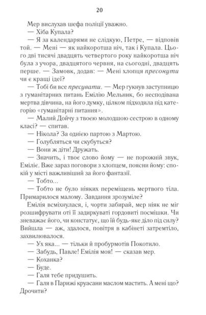 Харизмат. Pro domo sua. Книга 1