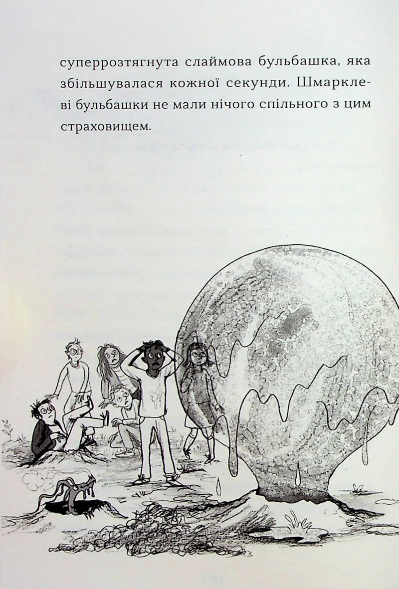 Хлопчик, який співав з драконами. Книга 5