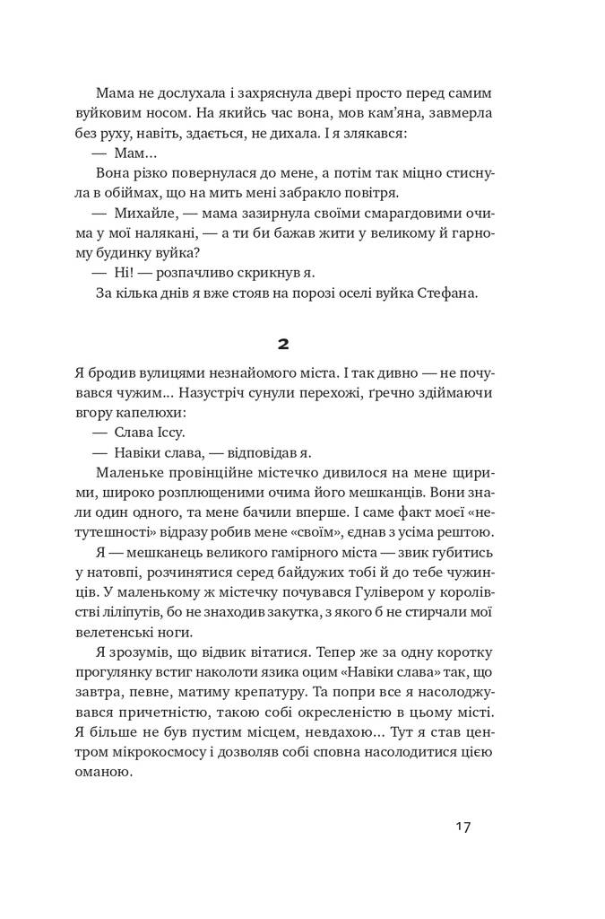 Абрикосова книгарня