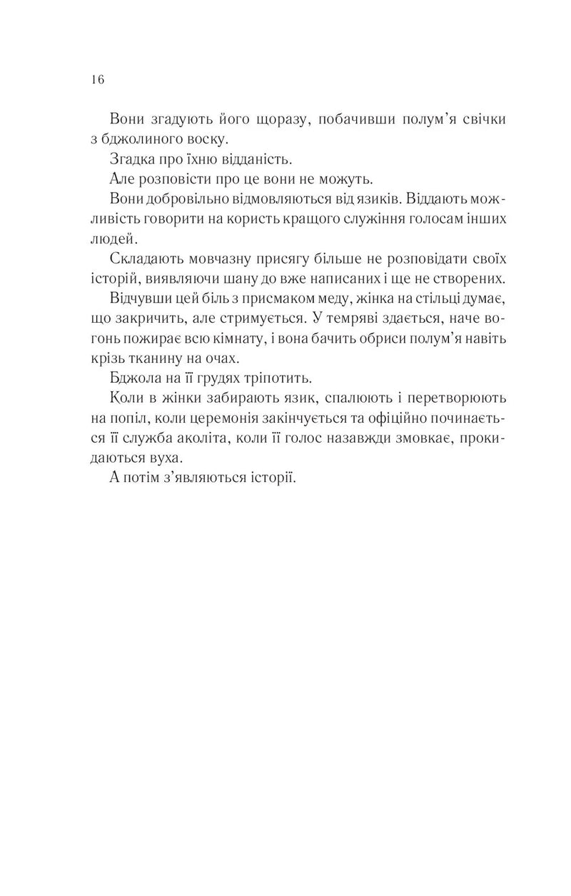 Беззоряне море
