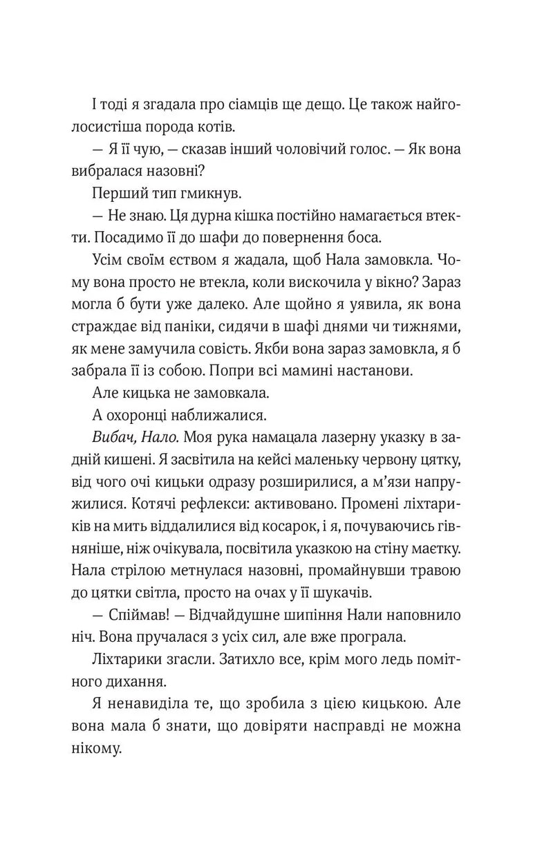 Гамбіт крадіїв. Книга 1
