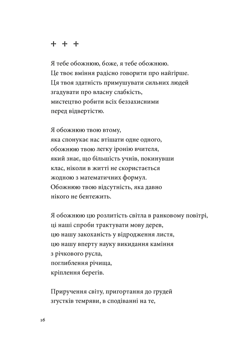 Список кораблів