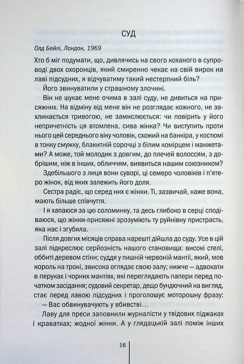 Зруйнована країна