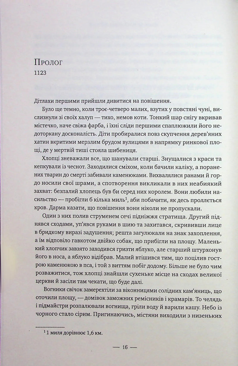 Стовпи землі