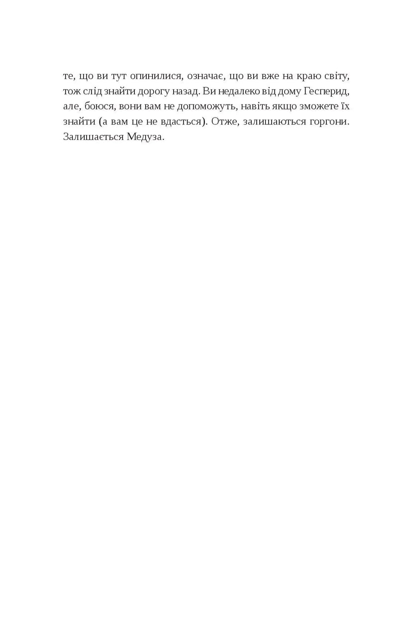 Сліпа лють