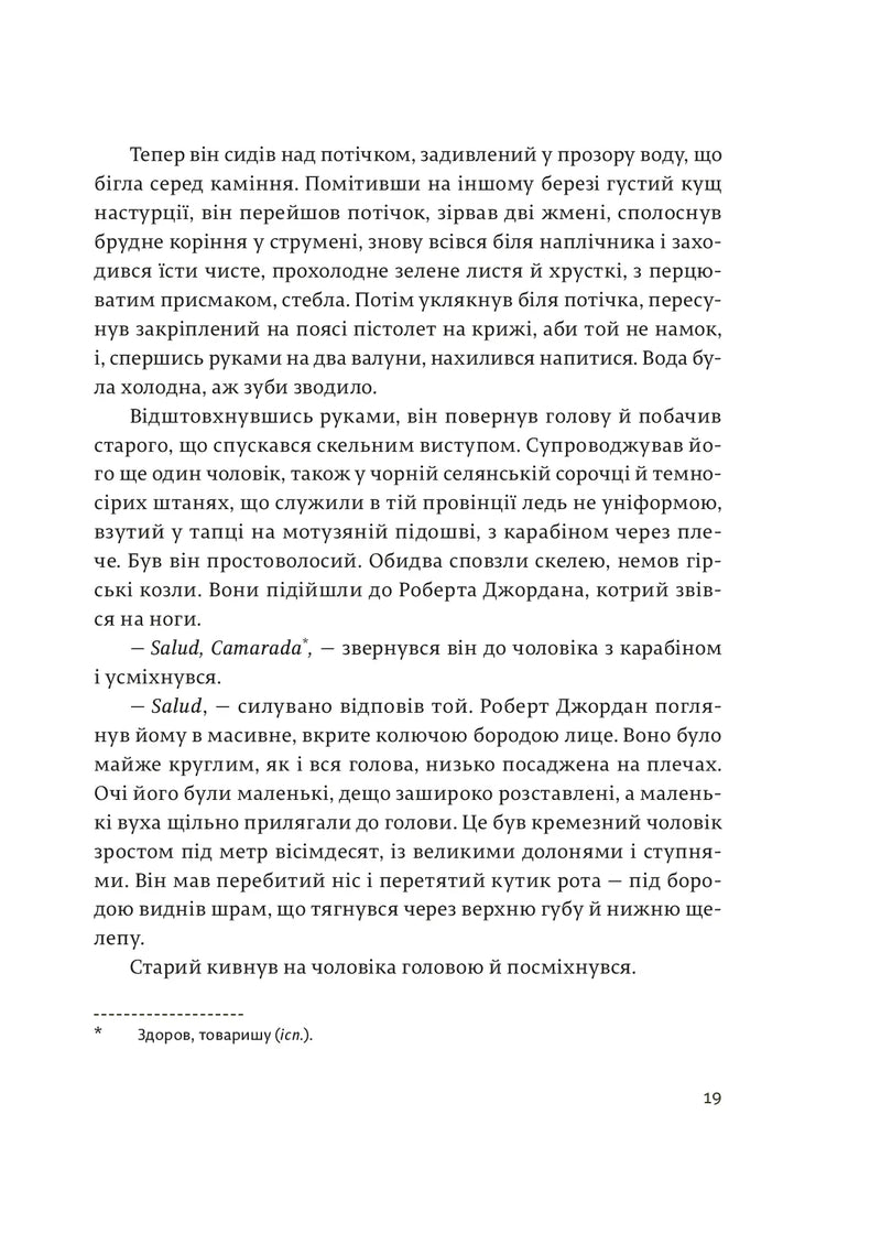 По кому подзвін