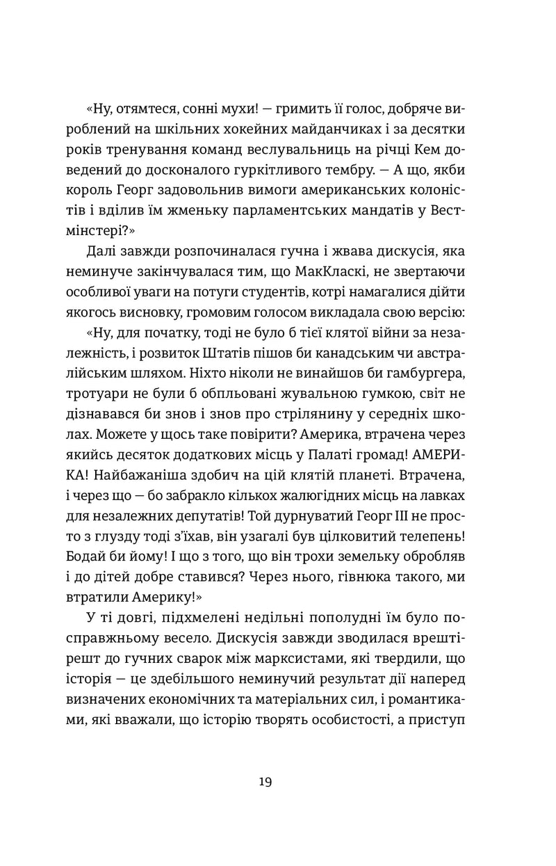 Знову й знову