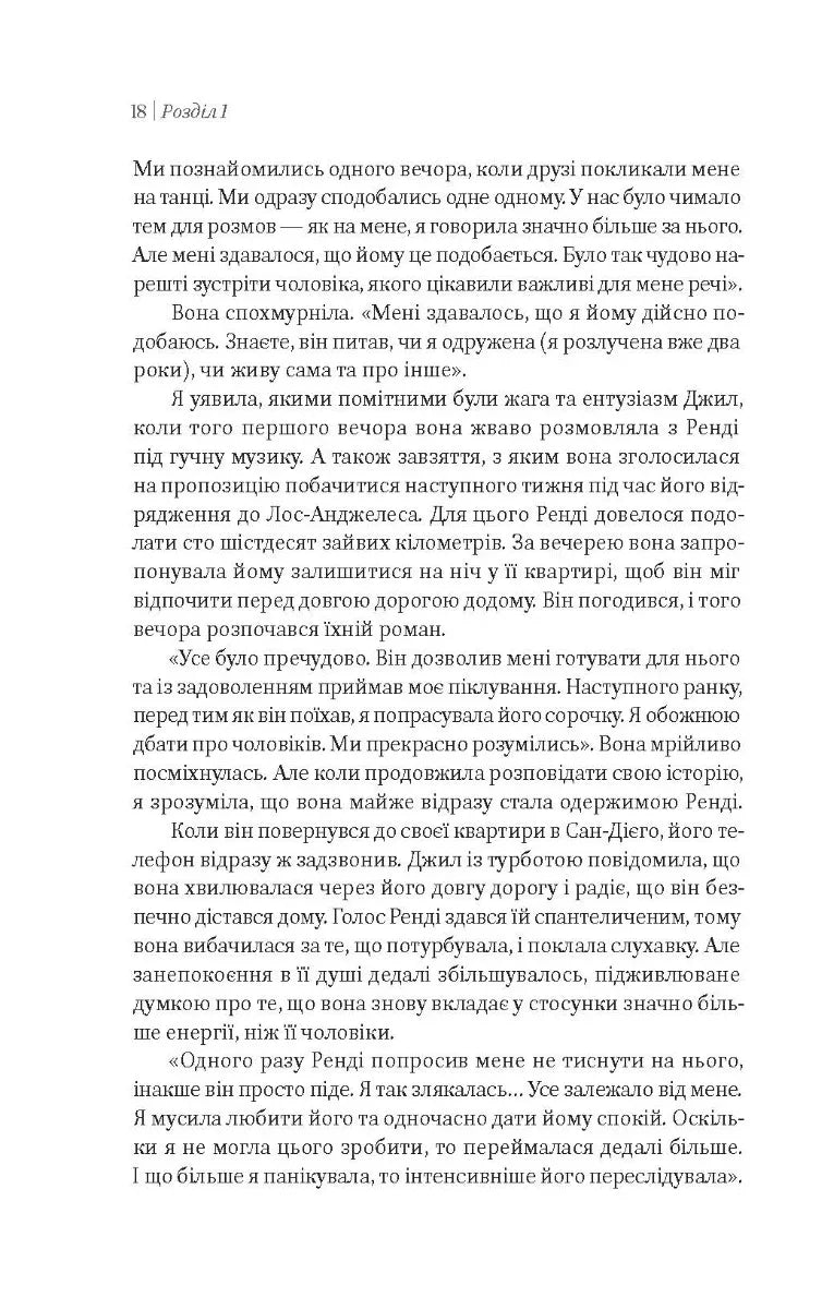 Жінки, які кохають до нестями