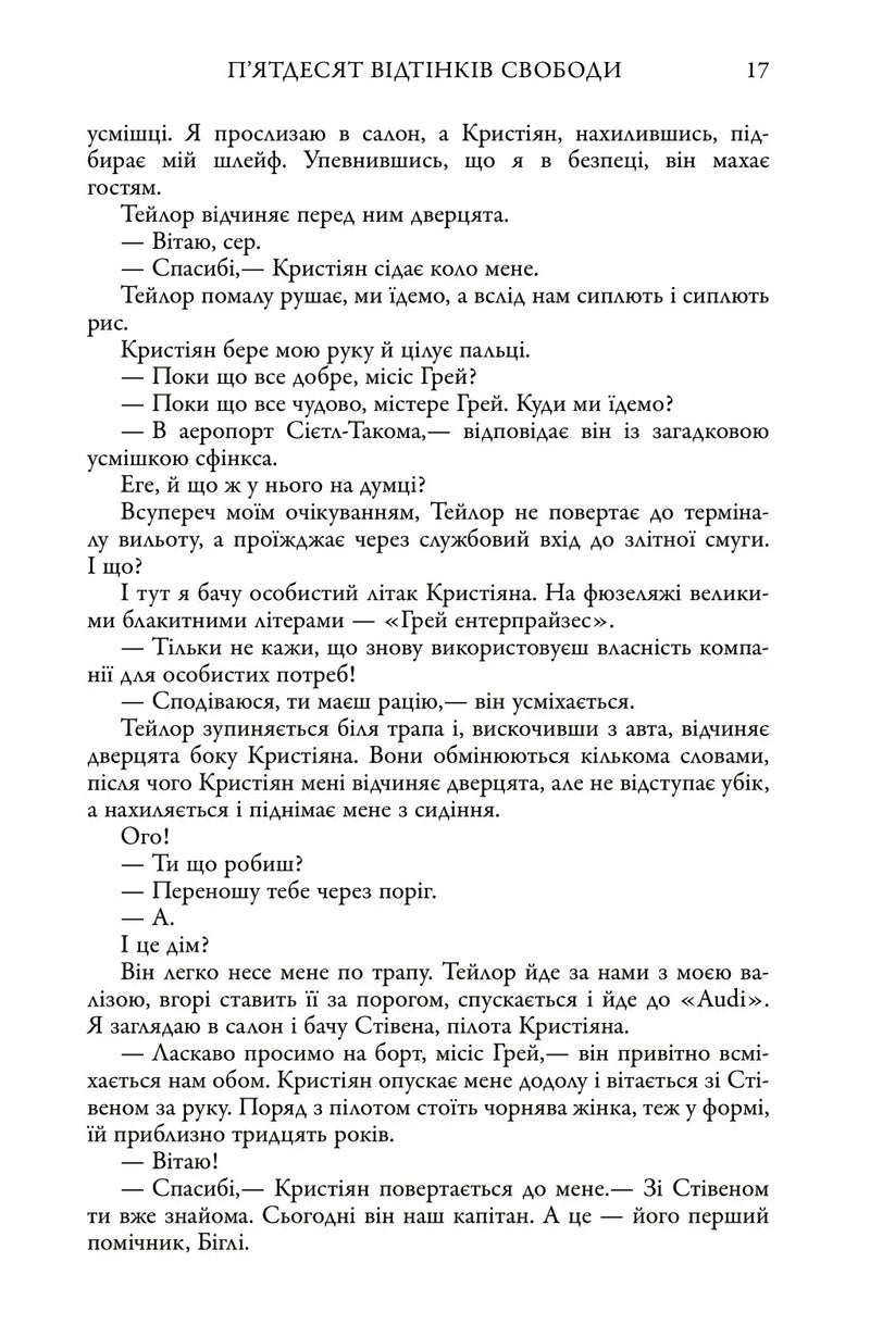 Легенда