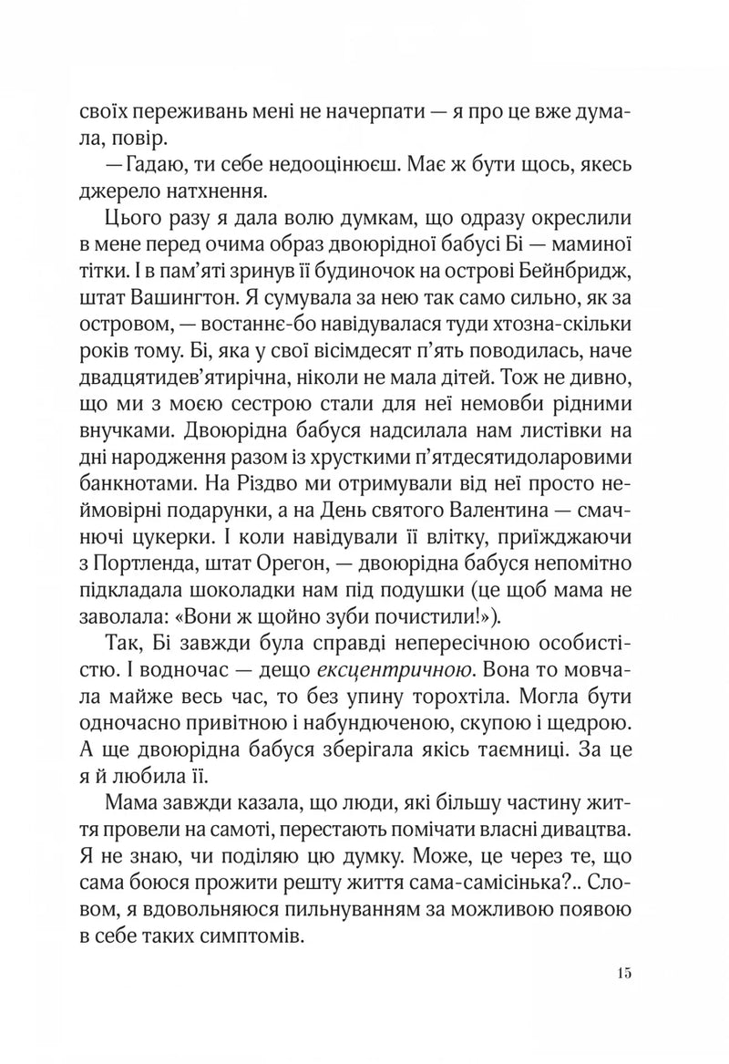 Фіалки в березні