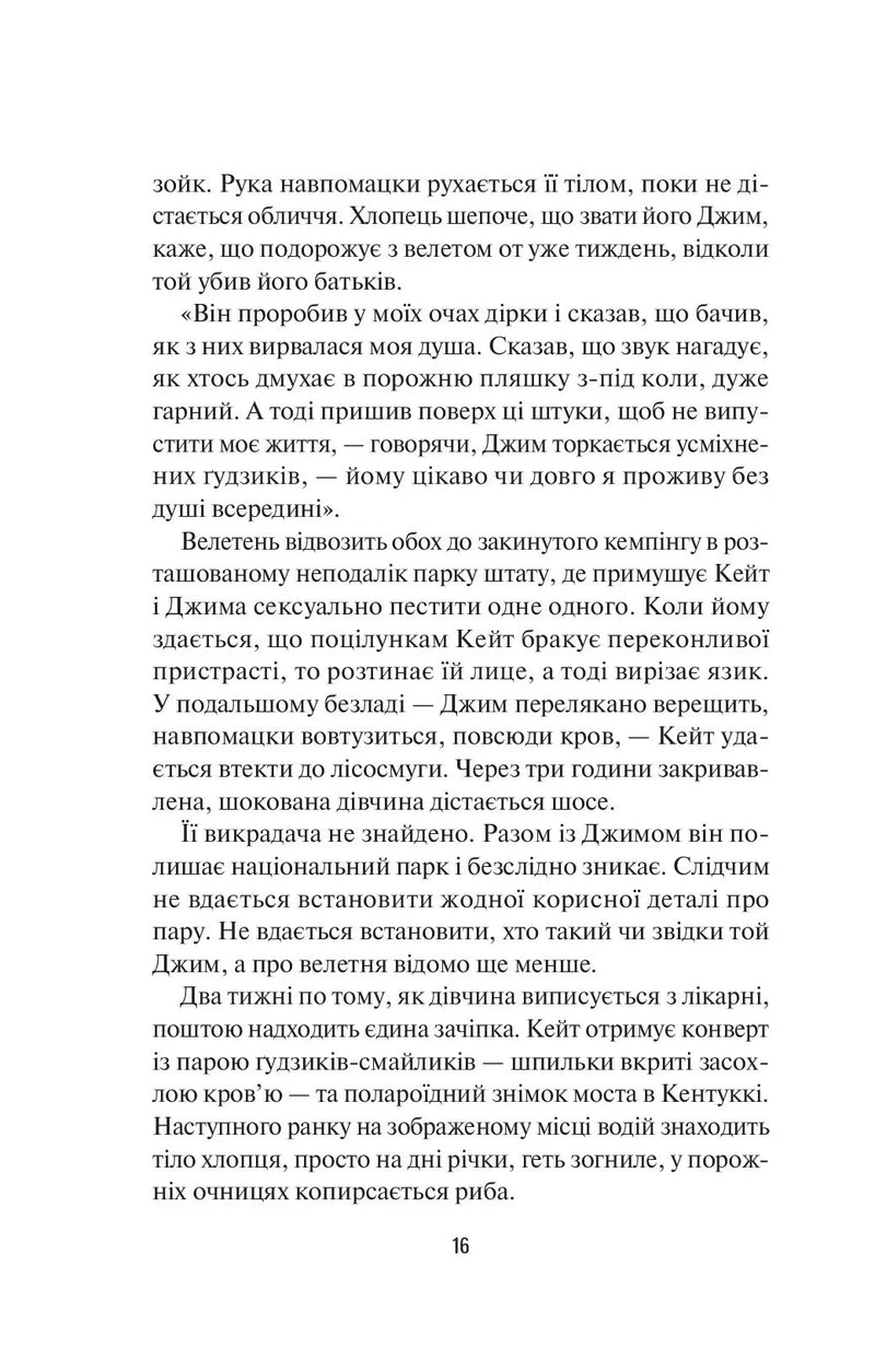 Чорний телефон