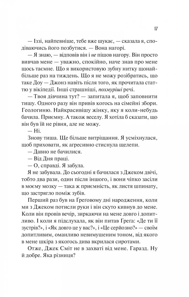 Теоретично це кохання