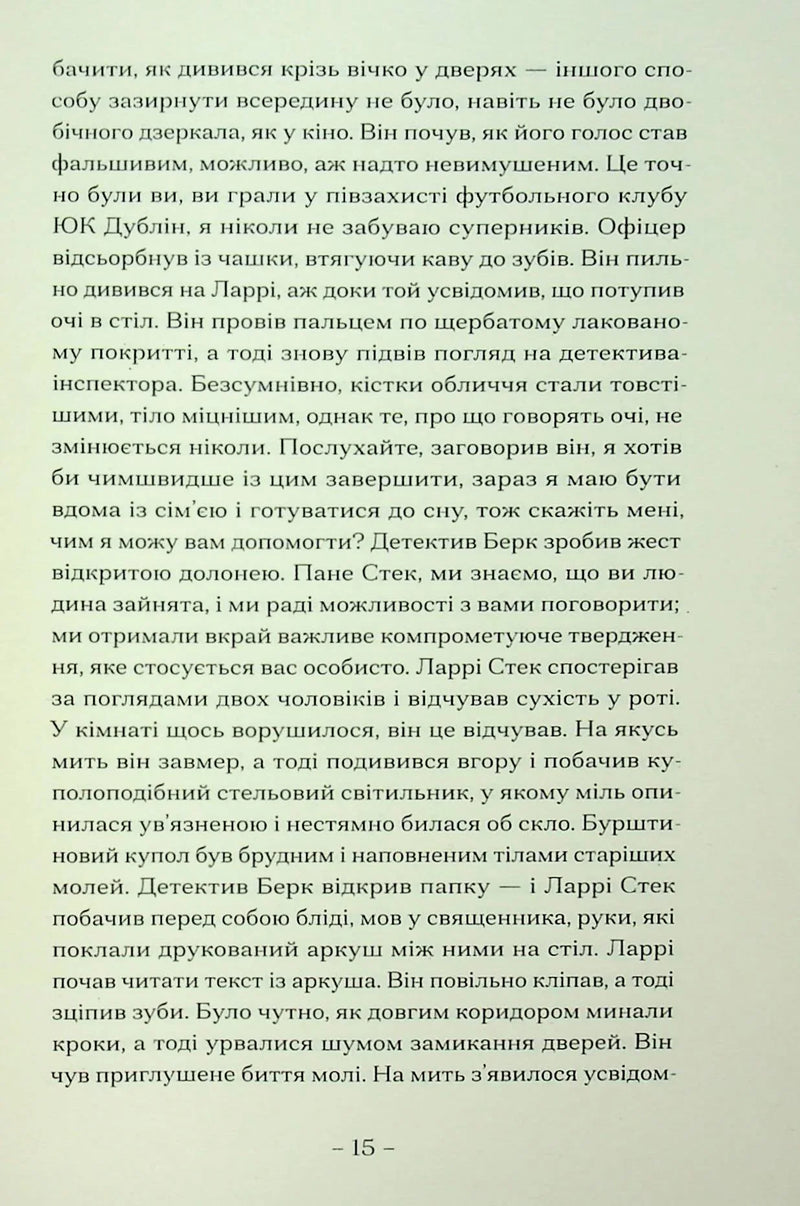 Пісня пророка