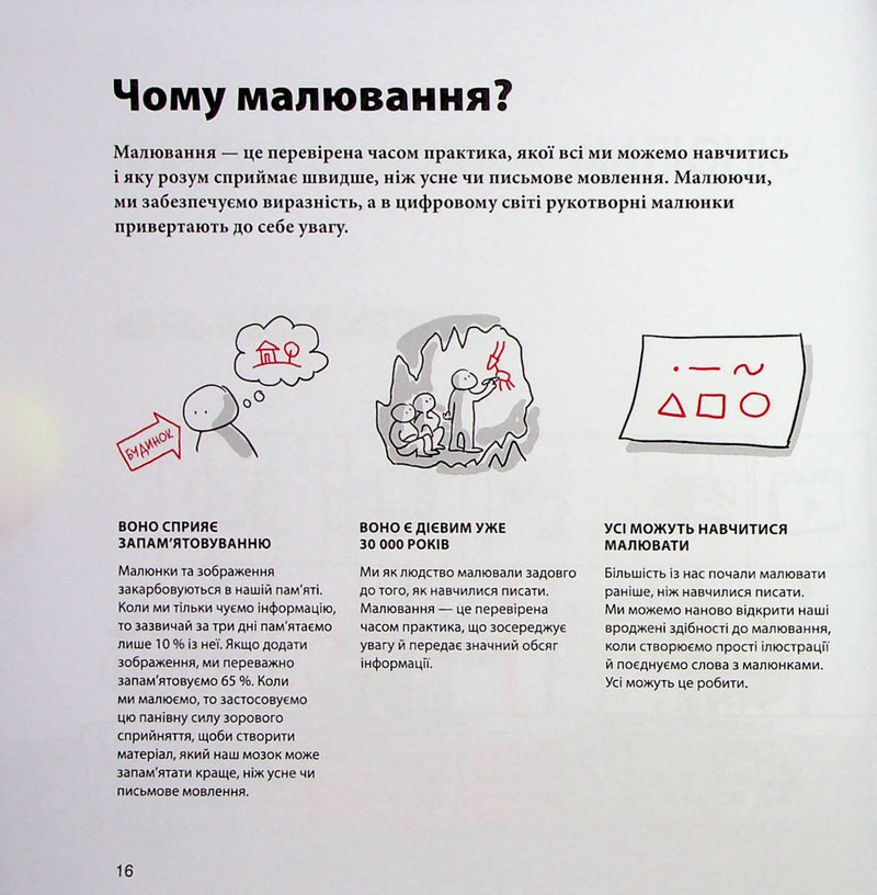 Візуальна колаборація