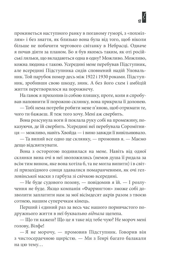 Повна темрява. Без зірок