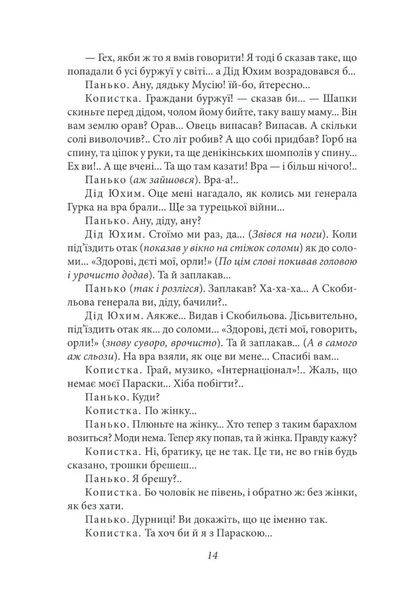 Сільська трилогія. Автобіографія