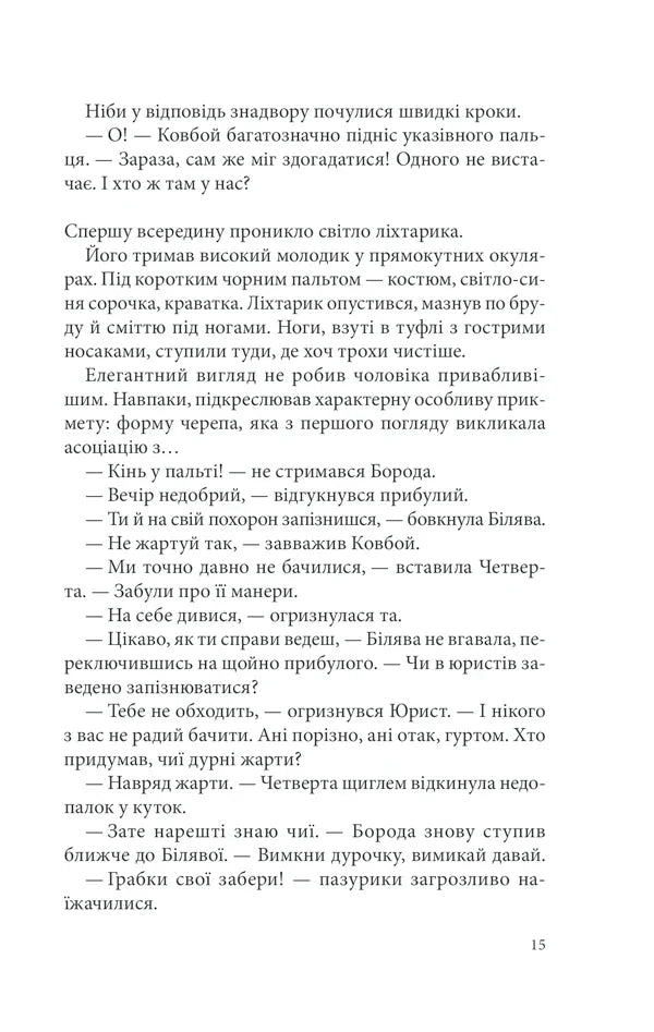 Розбите дзеркало