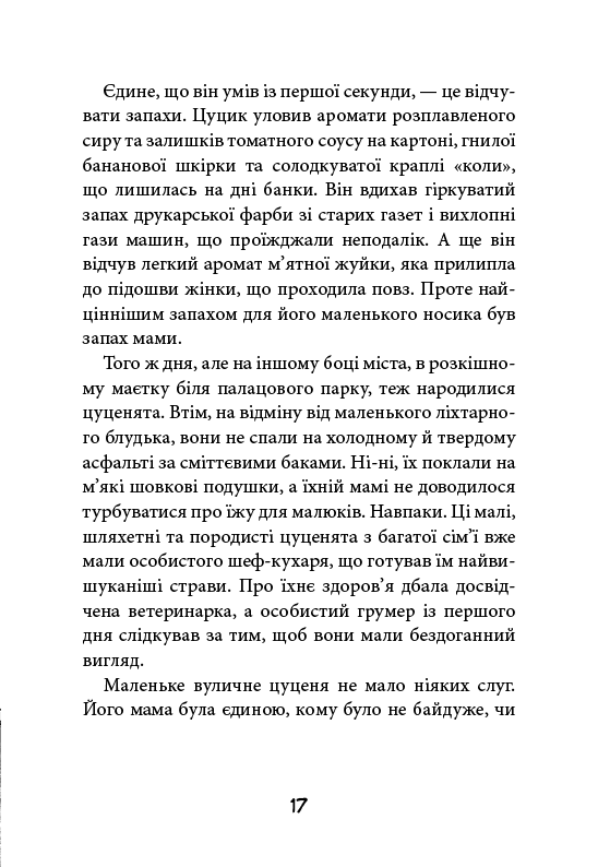 Лапа лапу миє