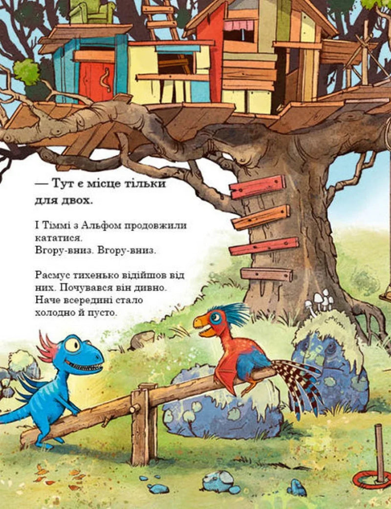 Друзяки-динозаврики. Найкращі друзі