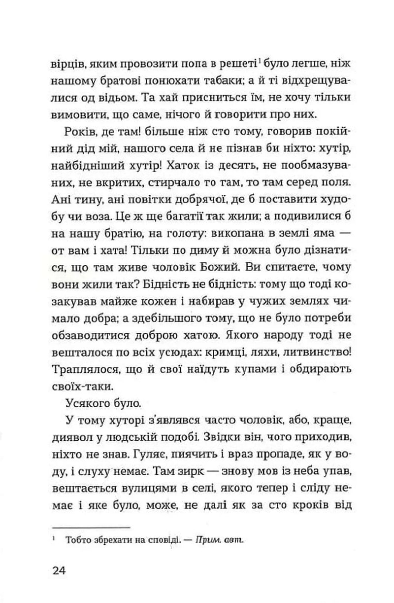 До третіх півнів