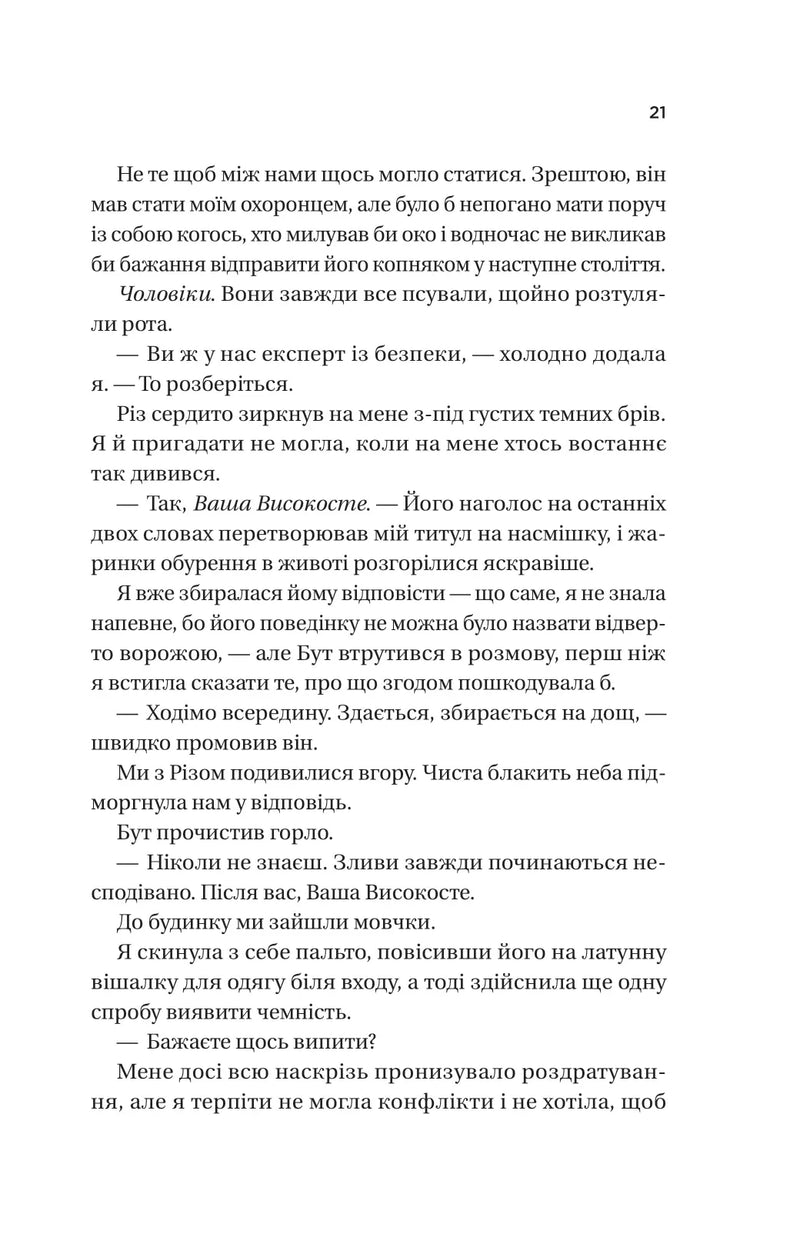 Ігри