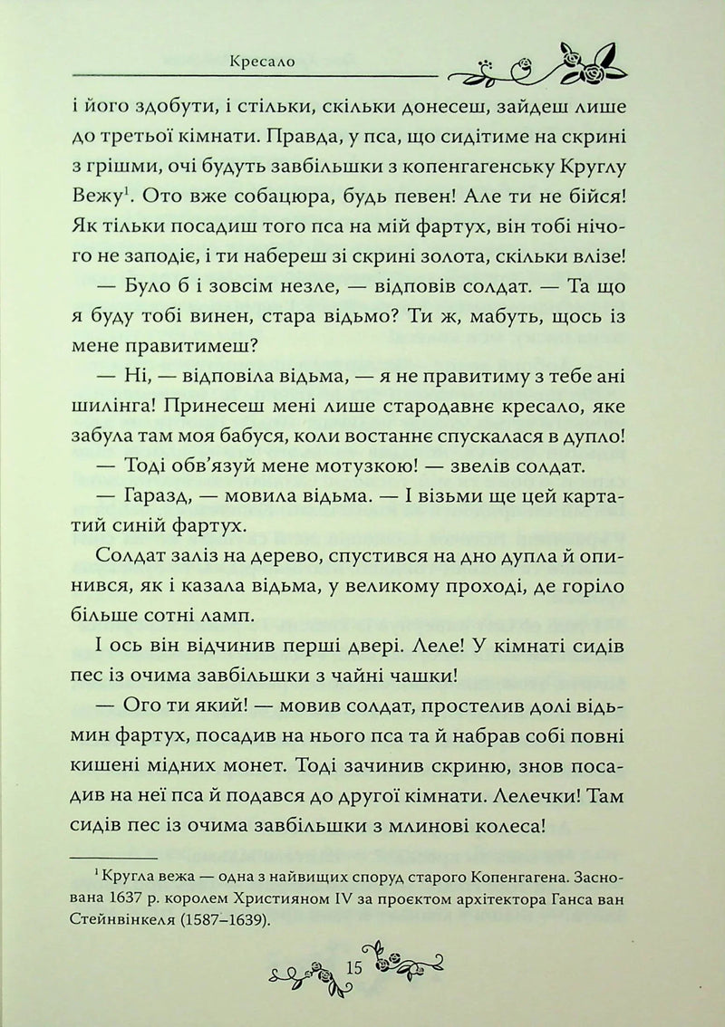 Казки