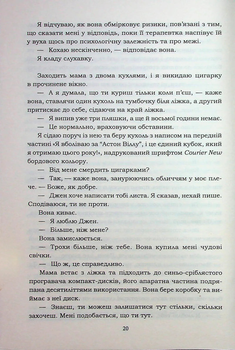 Хороший матеріал
