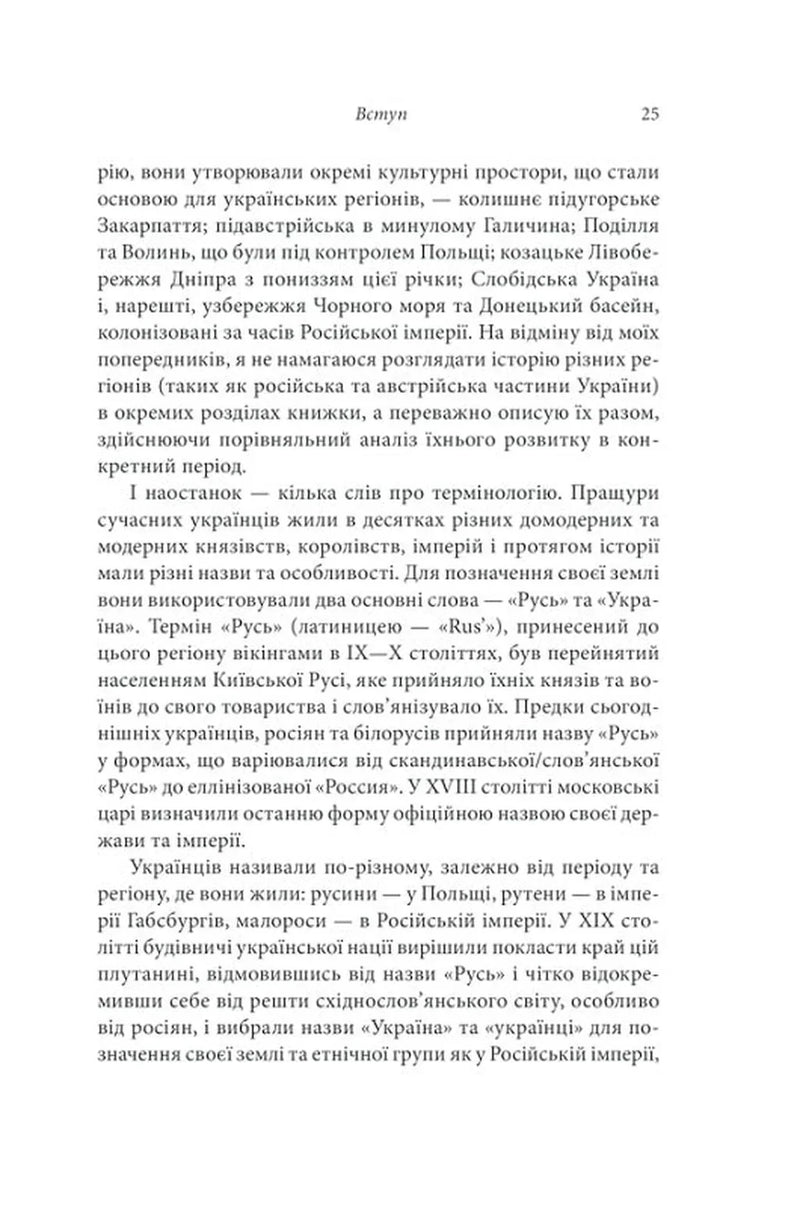 Брама Європи