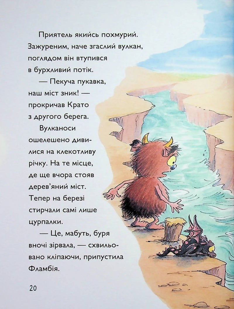 Вулканоси пу(с)кають салюти