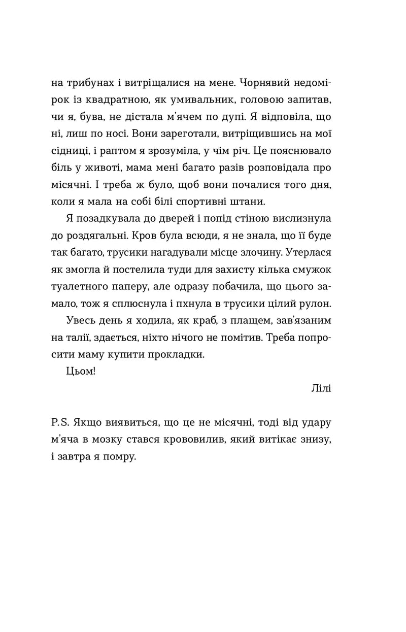 Саме час знову запалити зірки