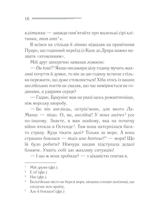 Убивство на полі для гольфу