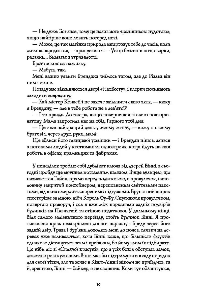 Кістяні годинники