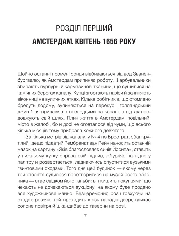 Проблема Спінози