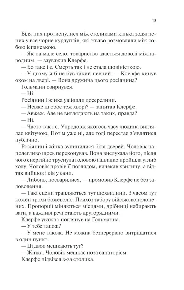 Життя у позику
