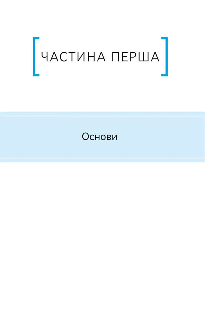 Ключові показники менеджменту. 100+ фінансових коефіцієнтів для ефективного управління компанією
