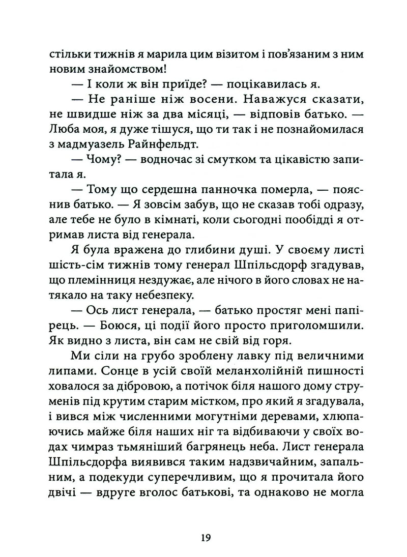 Кармілла