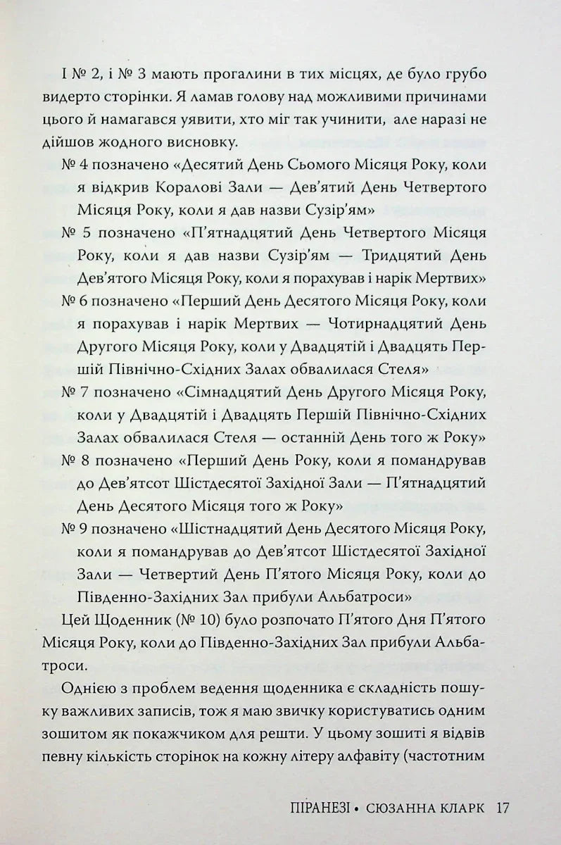 Піранезі